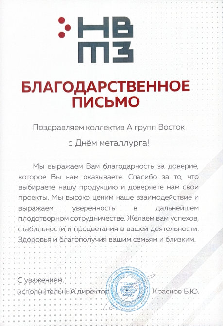 Наши награды