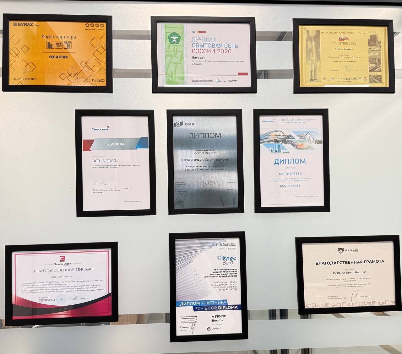 Наши награды