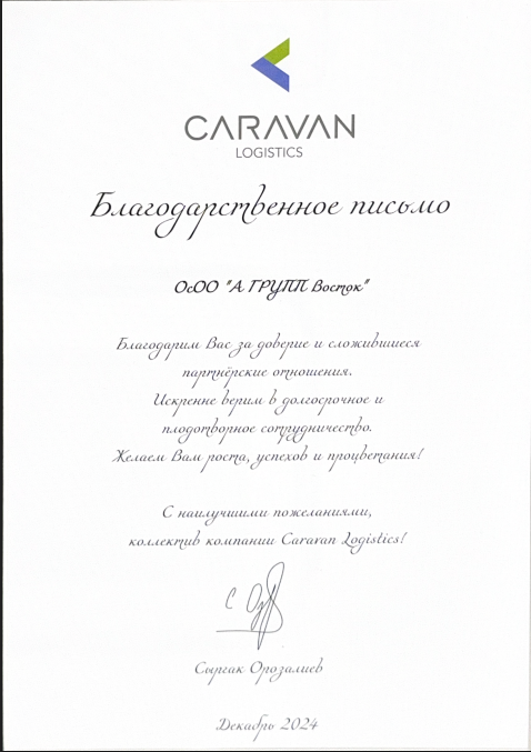 Наши награды