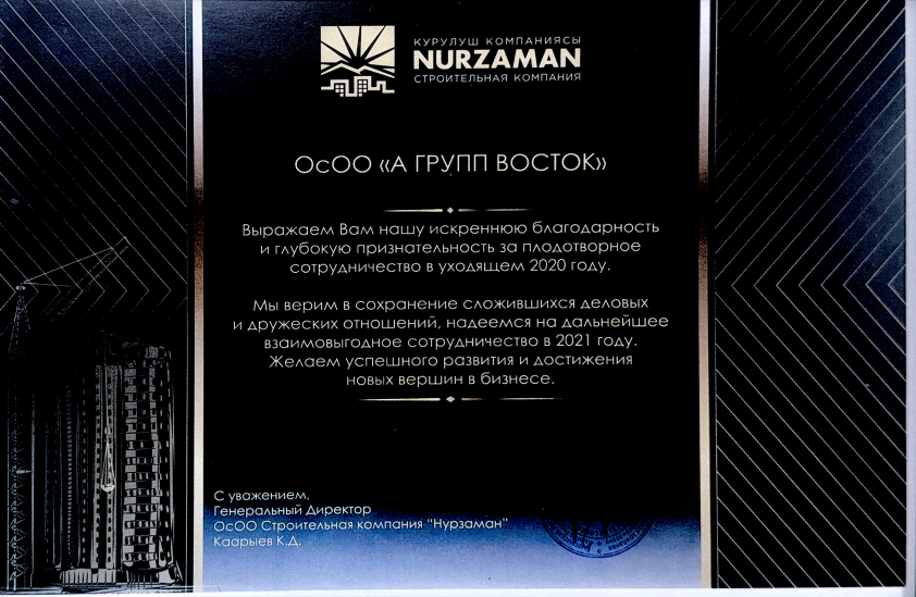 Наши награды