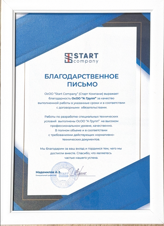 Наши награды