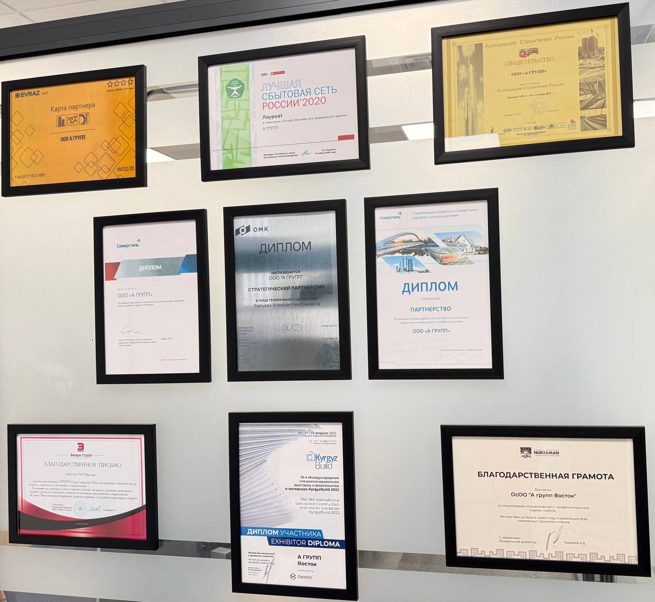 Наши награды